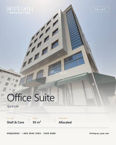 Other Commercial for Rent in Qurum, Muscat - 95 SQM Other Commercial For Rent in Qurum, Muscat