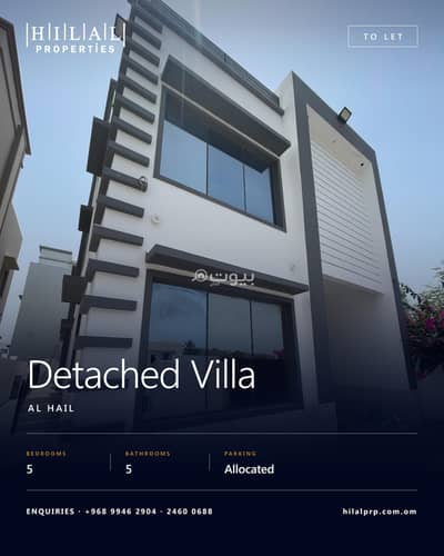 5 Bedroom Villa for Rent in Al Hail, Muscat - 5 Bedroom Villa For Rent in Al Hail, Muscat
