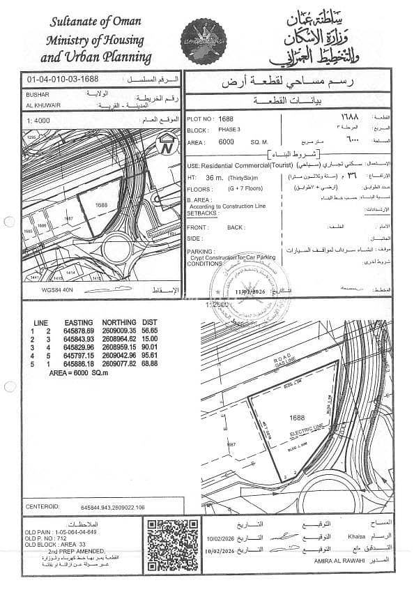 Residential Land For Sale in Al Khuwair, Muscat Residential Land For Sale in Al Khuwair, Muscat