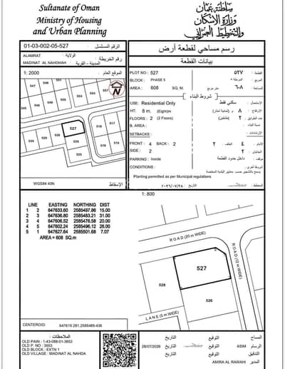 ارض سكنية  للبيع في العامرات، مسقط - أرض سكنية للبيع في الأمارات، مسقط