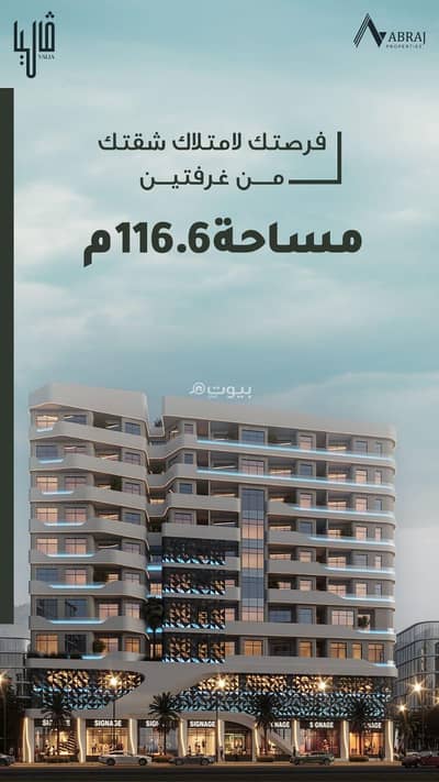 2 Bedroom Flat for Sale in Ghala, Muscat - 2 Bedroom Apartment For Sale in Ghala, Muscat