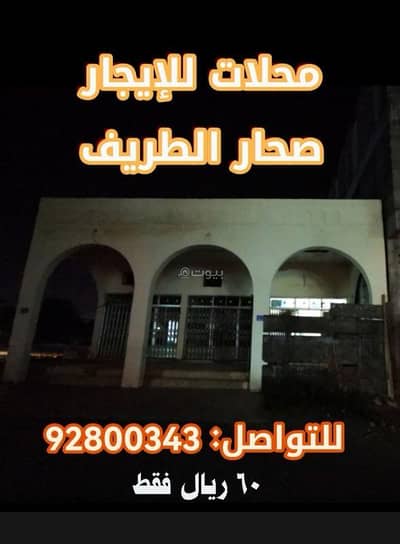 Other Commercial for Rent in Sohar, Al Batinah - Other Commercial For Rent in Sohar Other Commercial for Rent in Sohar, Al Batinah - Other Commercial For Rent in Sohar