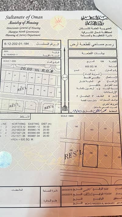 ارض سكنية للبيع في إبراء، الشرقية - أرض سكنية للبيع في إبراء، الشرقية ارض سكنية للبيع في إبراء، الشرقية - أرض سكنية للبيع في إبراء، الشرقية