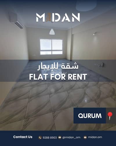 3 Bedroom Flat for Rent in Qurum, Muscat - 3 Bedroom Apartment For Rent in Qurum, Muscat
