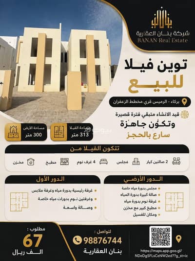 4 Bedroom Villa for Sale in Barka, Al Batinah - 4 Bedroom Villa For Sale in Barka, Al Batinah