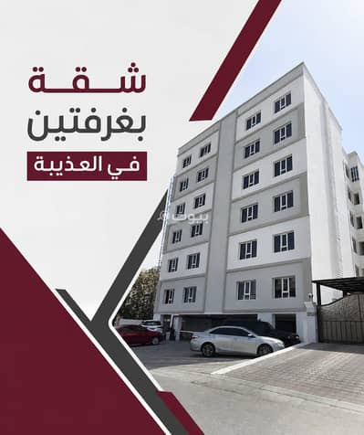 2 Bedroom Flat for Sale in Azaiba, Muscat - 2 Bedroom Apartment For Sale in Azaiba, Muscat