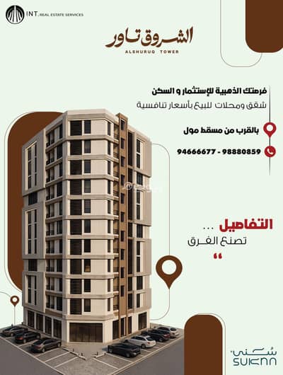 2 Bedroom Flat for Sale in Al Maabilah, Muscat - 2 Bedroom Apartment For Sale in Al Maabilah, Muscat 2 Bedroom Flat for Sale in Al Maabilah, Muscat - 2 Bedroom Apartment For Sale in Al Maabilah, Muscat