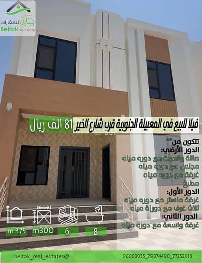 فیلا 6 غرف نوم للبيع في المعبيلة، مسقط - فيلا مكونة من 6 غرف نوم للبيع في المعابيل، مسقط فیلا 6 غرف نوم للبيع في المعبيلة، مسقط - فيلا مكونة من 6 غرف نوم للبيع في المعابيل، مسقط