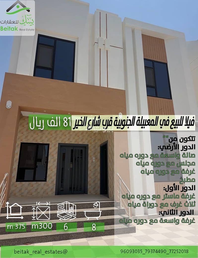 فيلا مكونة من 6 غرف نوم للبيع في المعابيل، مسقط فيلا مكونة من 6 غرف نوم للبيع في المعابيل، مسقط