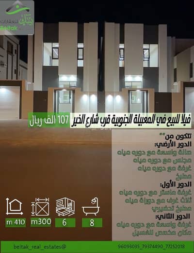 6 Bedroom Villa for Sale in Al Maabilah, Muscat - 6 Bedroom Villa For Sale in Al Maabilah, Muscat 6 Bedroom Villa for Sale in Al Maabilah, Muscat - 6 Bedroom Villa For Sale in Al Maabilah, Muscat