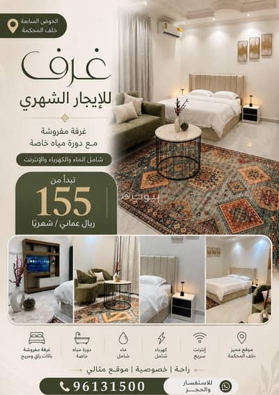 1 Bedroom Room for Rent in Al Khoud, Muscat - Furnished Room For Rent in Al Khoud, Muscat