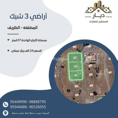 Residential Land for Sale in Al Masn'a, Al Batinah - Residential Land For Sale in Al Masn'a, Al Batinah