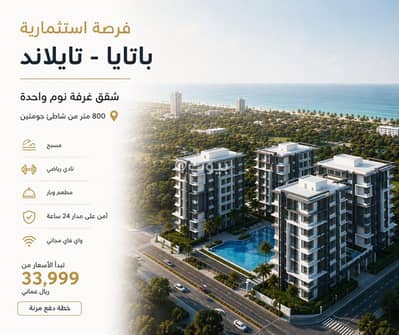 1 Bedroom Flat for Sale in Azaiba, Muscat - 1 Bedroom Furnished Apartment For Sale in Azaiba, Muscat 1 Bedroom Flat for Sale in Azaiba, Muscat - 1 Bedroom Furnished Apartment For Sale in Azaiba, Muscat