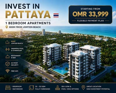 1 Bedroom Flat for Sale in Azaiba, Muscat - 1 Bedroom Apartment For Sale in Azaiba, Muscat