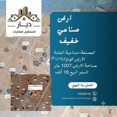 ارض سكنية  للبيع في المصنعة، الباطنة - أرض سكنية للبيع في المصنعة، الباطنة