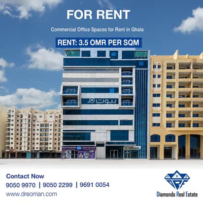 Other Commercial for Rent in Ghala, Muscat - 95 SQM Other Commercial For Rent in Ghala, Muscat