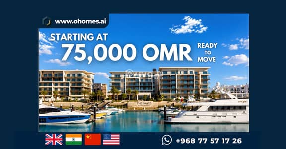 عقارات تجارية اخرى  للبيع في مسقط - أخرى، مسقط - 51 متر مربع عقار تجاري آخر للبيع في مسقط - أخرى