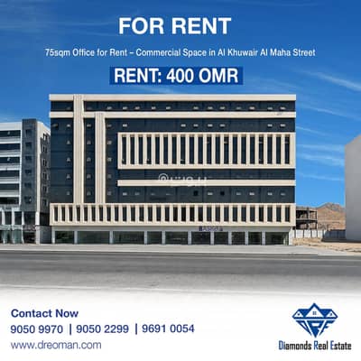 Other Commercial for Rent in Al Khuwair, Muscat - 75 SQM Other Commercial For Rent in Al Khuwair, Muscat