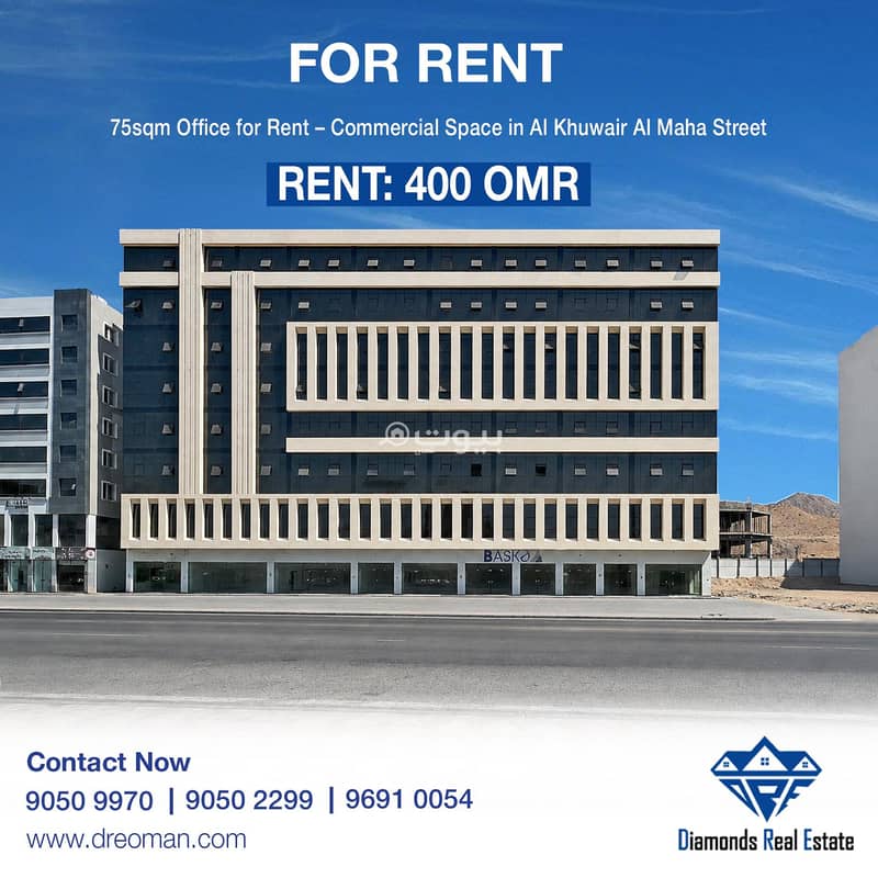 75 SQM Other Commercial For Rent in Al Khuwair, Muscat 75 SQM Other Commercial For Rent in Al Khuwair, Muscat