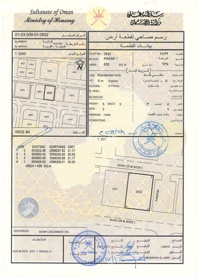 Residential Land for Sale in Al Amarat, Muscat - Residential Land For Sale in Al Amarat, Muscat