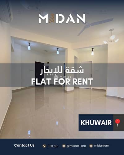 2 Bedroom Flat for Rent in Al Khuwair, Muscat - 2 Bedroom Apartment For Rent in Al Khuwair, Muscat
