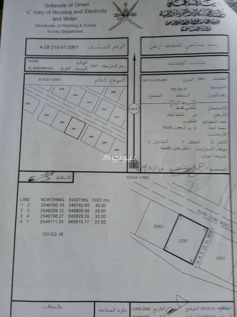 Residential Land For Sale in Nizwa, Al Dakhiliya Residential Land For Sale in Nizwa, Al Dakhiliya