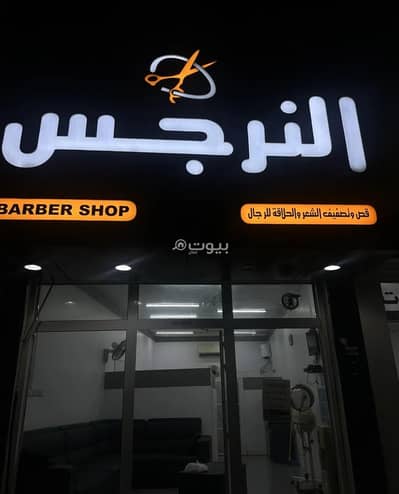 Other Commercial for Sale in Saham, Al Batinah - 40 SQM Furnished Commercial Space For Sale in Saham, Al Batinah