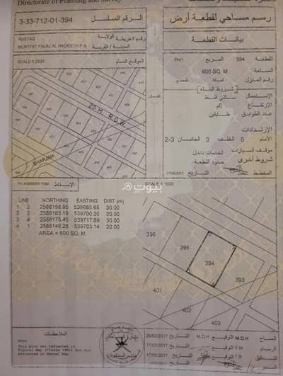 ارض سكنية  للبيع في الرستاق، الباطنة - أرض سكنية للبيع في الرستاق، الباطنة