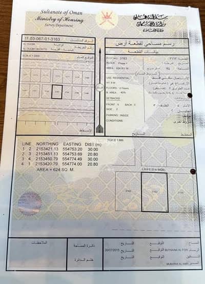 Residential Land for Sale in Al Duqum, Al Wusta - Residential Land For Sale in Al Duqum, Al Wusta