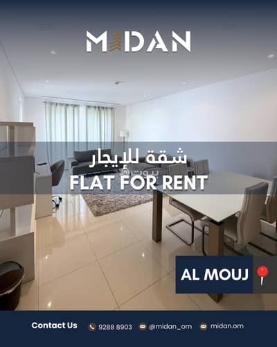 1 Bedroom Flat for Rent in The Wave (Almouj), Muscat - 1 Bedroom Furnished Apartment For Rent in The Wave (Almouj), Muscat