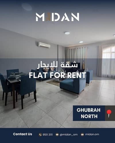 2 Bedroom Flat for Rent in Al Ghubrah, Muscat - 2 Bedroom Furnished Apartment For Rent in Al Ghubrah, Muscat
