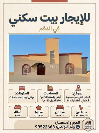 Commercial Building for Rent in Al Duqum, Al Wusta - Commercial Building For Rent in Al Duqum, Al Wusta