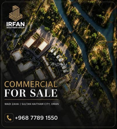Other Commercial for Sale in Sultan Haitham City, Muscat - 92 SQM Other Commercial For Sale in Sultan Haitham City, Muscat