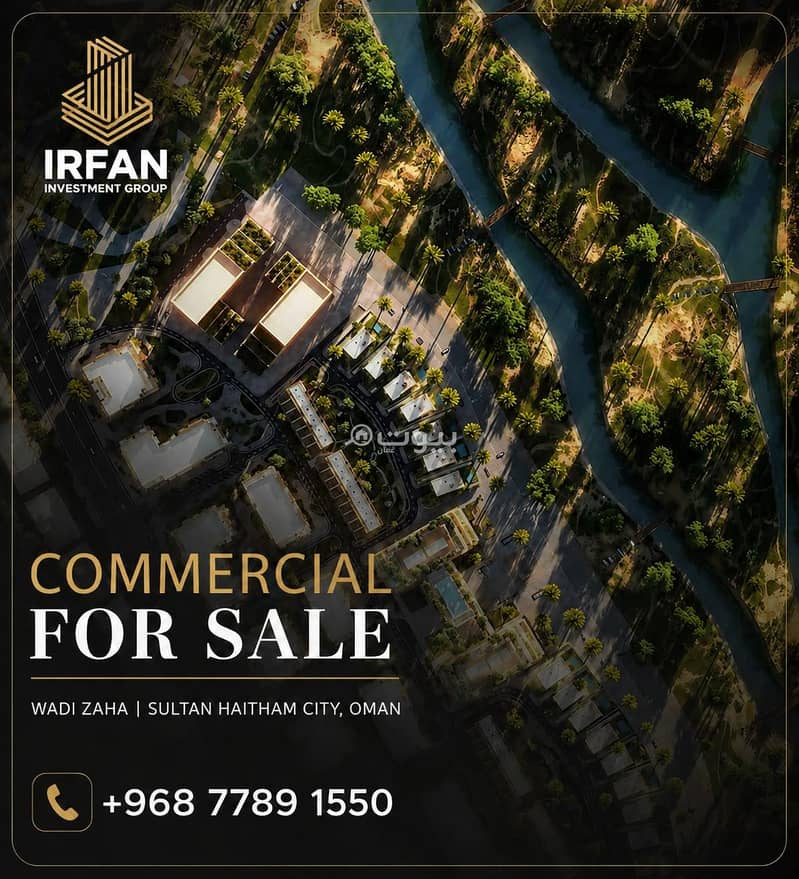 92 SQM Other Commercial For Sale in Sultan Haitham City, Muscat 92 SQM Other Commercial For Sale in Sultan Haitham City, Muscat