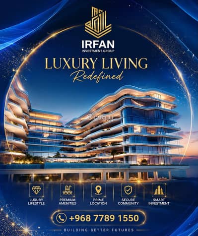 2 Bedroom Flat for Sale in The Wave (Almouj), Muscat - 2 Bedroom Apartment For Sale in The Wave (Almouj), Muscat