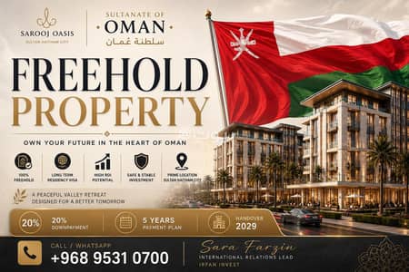 1 Bedroom Flat for Sale in Sultan Haitham City, Muscat - 1 Bedroom Apartment For Sale in Sultan Haitham City, Muscat