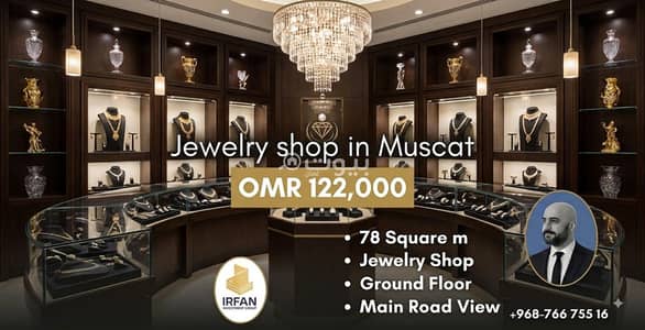 Other Commercial for Sale in Sultan Haitham City, Muscat - 78 SQM Other Commercial For Sale in Sultan Haitham City