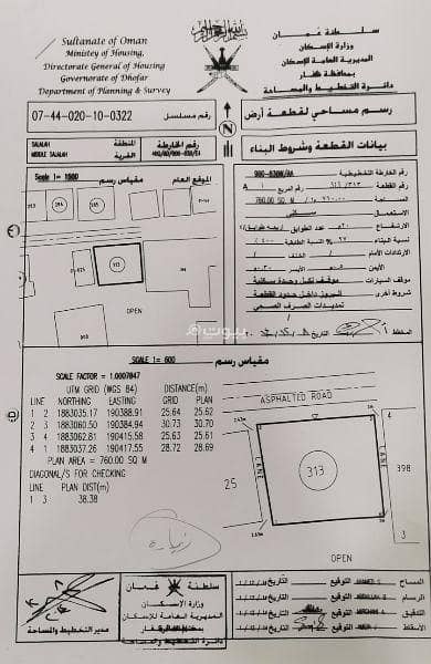 ارض سكنية  للبيع في صلالة، ظفار - أرض سكنية للبيع في صلالة، محافظة ظفار