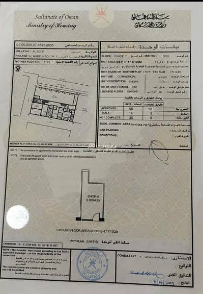 Other Commercial for Rent in Al Maabilah, Muscat - Other Commercial For Rent in Al Maabilah, Muscat
