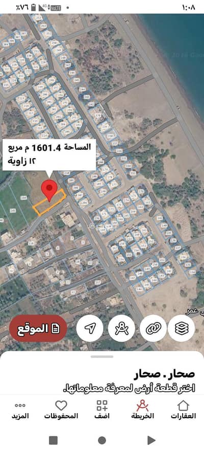 ارض سكنية للبيع في صحار، الباطنة - أرض سكنية للبيع في صحار، الباطنة ارض سكنية للبيع في صحار، الباطنة - أرض سكنية للبيع في صحار، الباطنة