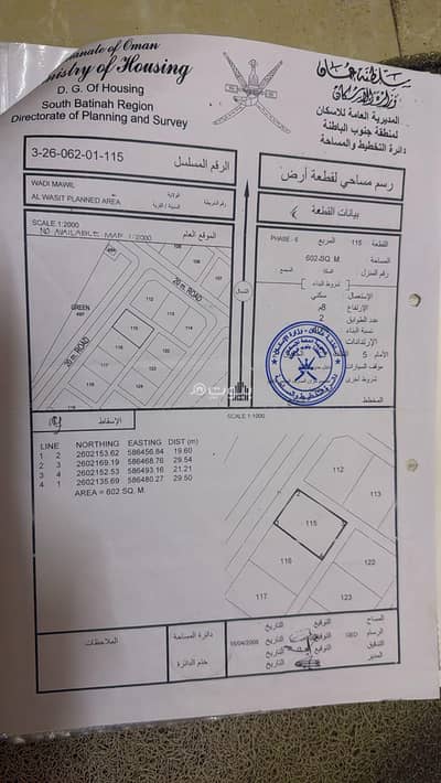 Residential Land for Sale in Wadi Al Ma'awal, Al Batinah - Residential Land For Sale in Wadi Al Ma'awal, Al Batinah