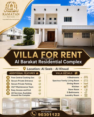 4 Bedroom Villa for Rent in Al Khoud, Muscat - 4 Bedroom Villa For Rent in Al Khoud, Muscat