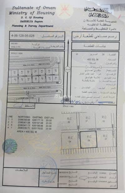 ارض سكنية  للبيع في بدبد، الداخلية - أرض سكنية للبيع فيBidbid, الداخلية
