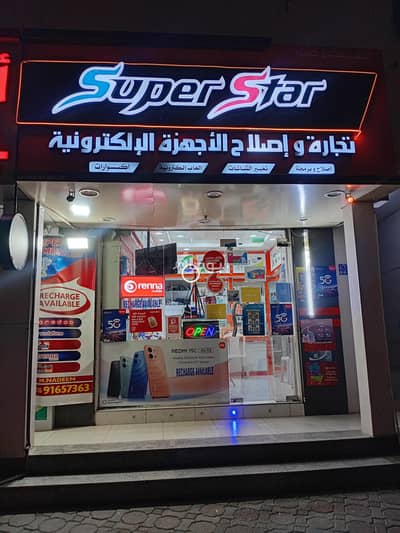 عقارات تجارية اخرى للبيع في السيب، مسقط - مساحة تجارية مؤثثة 60 متر مربع للبيع في السيب، مسقط عقارات تجارية اخرى للبيع في السيب، مسقط - مساحة تجارية مؤثثة 60 متر مربع للبيع في السيب، مسقط