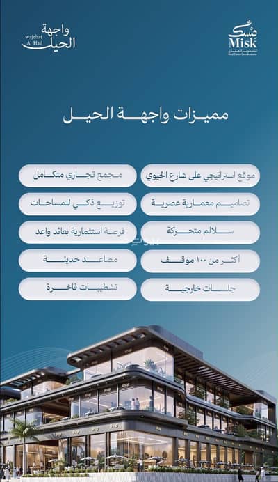 عقارات تجارية اخرى للبيع في الحيل، مسقط - 4000 متر مربع عقار تجاري آخر للبيع في الهيل، مسقط عقارات تجارية اخرى للبيع في الحيل، مسقط - 4000 متر مربع عقار تجاري آخر للبيع في الهيل، مسقط