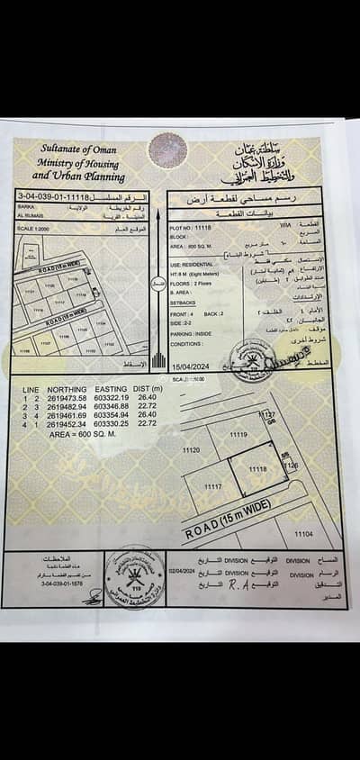 Residential Land for Sale in Barka, Al Batinah - Residential Land For Sale in Barka, Al Batinah