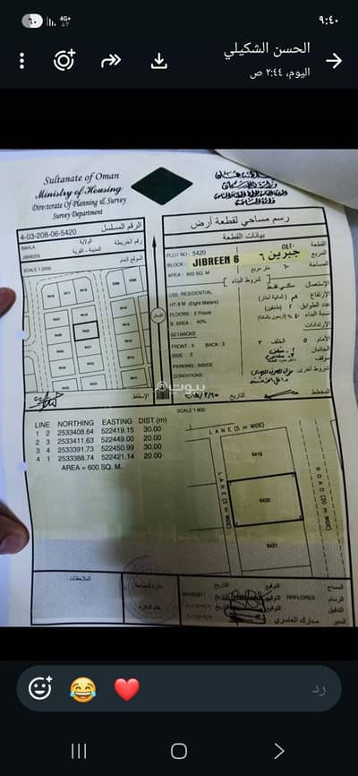 ارض سكنية للبيع في بهلاء، الداخلية - أرض سكنية للبيع في بهلاء، الداخلية ارض سكنية للبيع في بهلاء، الداخلية - أرض سكنية للبيع في بهلاء، الداخلية