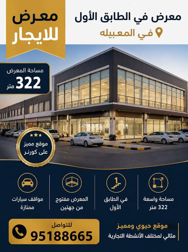 332 SQM Other Commercial For Rent in Al Maabilah, Muscat 332 SQM Other Commercial For Rent in Al Maabilah, Muscat