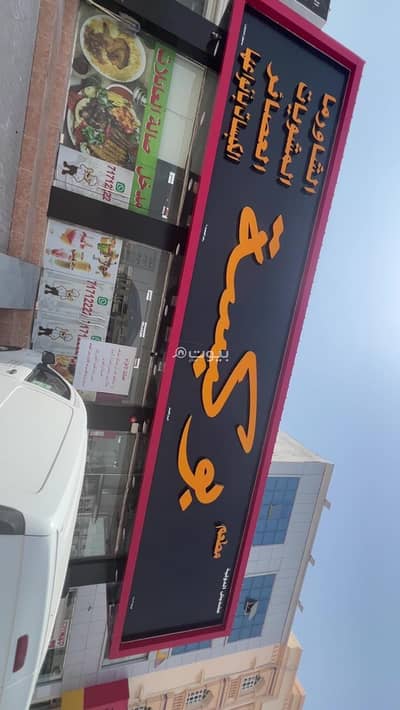 Other Commercial for Sale in Sohar, Al Batinah - 400 SQM Furnished Commercial Property For Sale in Sohar, Al Batinah