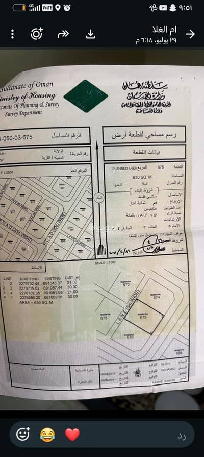 Residential Land for Sale in Masira, Al Sharqiya - Residential Land For Sale in Masira, Al Sharqiya